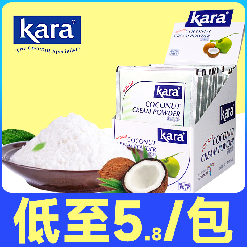 kara印尼进口佳乐椰浆粉50g*12包椰子粉家用奶茶店专用小包装烘焙 咖啡/麦片/冲饮 天然粉粉食品 原图主图