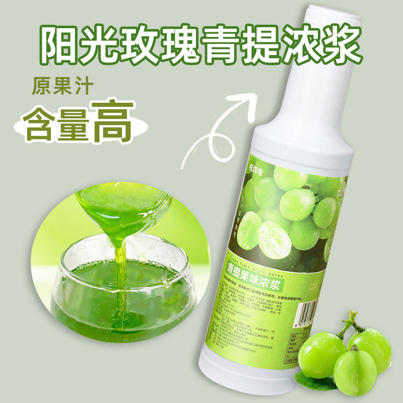 青提汁浓浆【不好用包退】图片