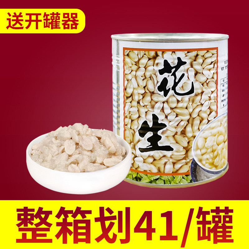 名忠花生仁糖水罐头大罐3.15kg免煮即食 芋圆甜品奶茶店专用原料