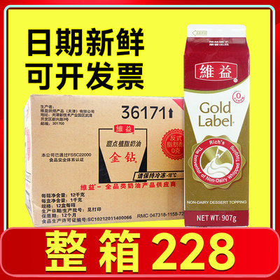 金钻奶油907g整箱228