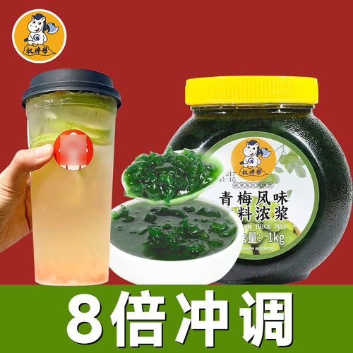 青梅果酱1kg【整箱划25/瓶