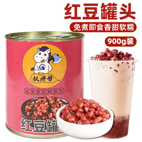 红豆罐头900g奶茶店专用