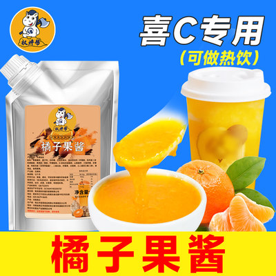 权焠帮橘子果酱1kg【X茶同款】