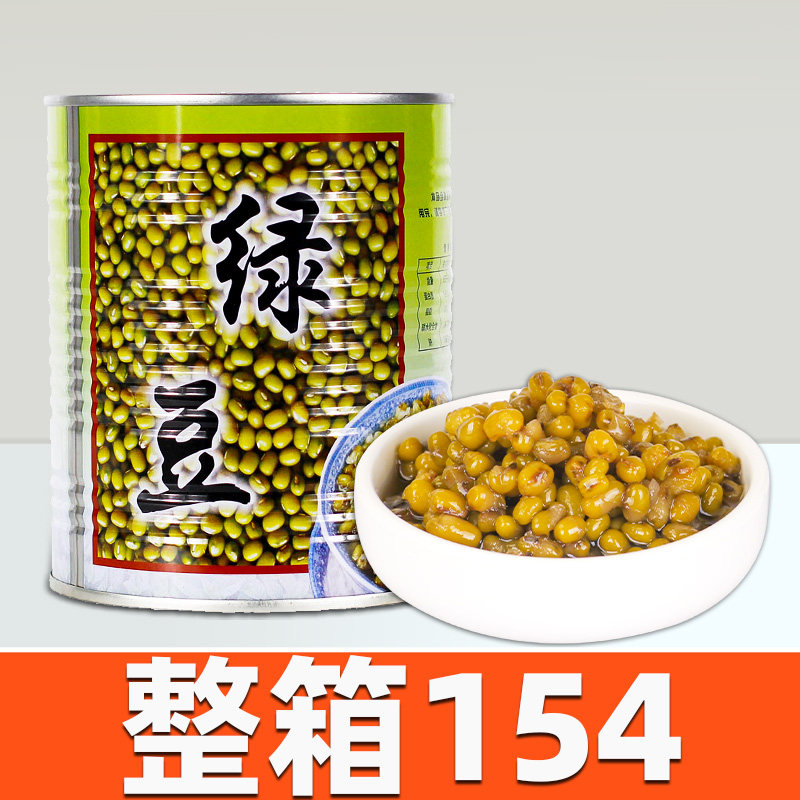 名忠糖水绿豆罐头900g即食熟蜜绿豆甜品刨冰沙材料奶茶店专用配料