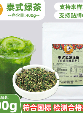 权焠帮泰式绿茶柠檬茶非手标泰绿网红手打渣男柠檬茶泰国茶叶茶粉