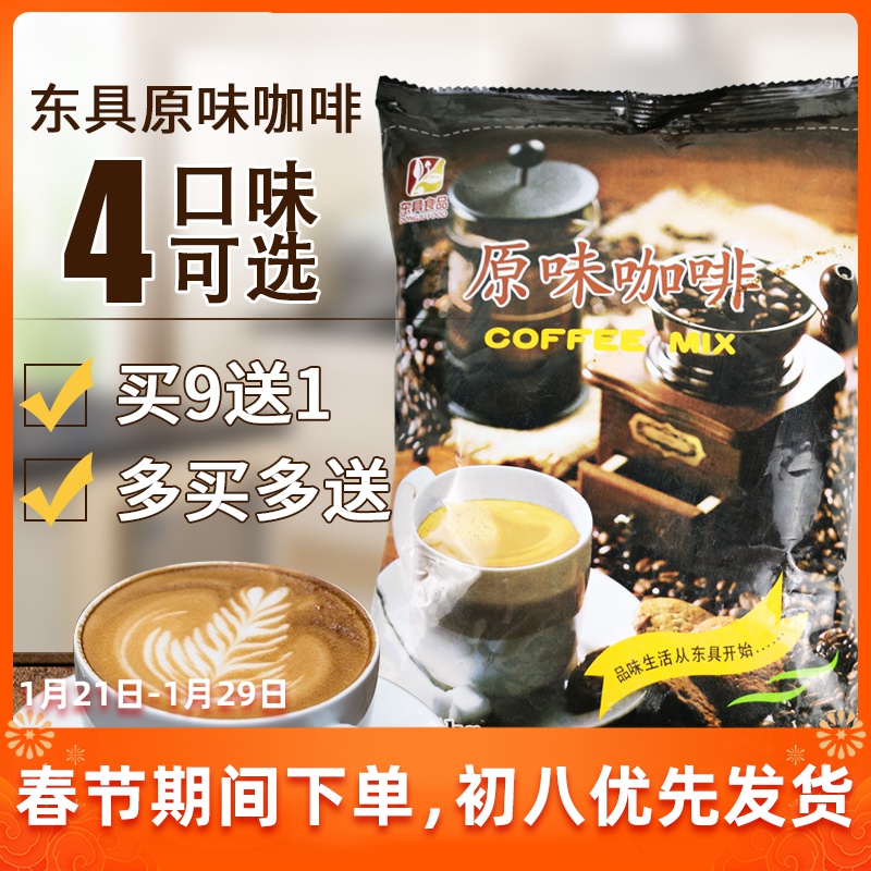 东具原味速溶冲饮三合一咖啡粉大包装袋装1kg投币式咖啡机专用在类目 咖啡/麦片/冲饮, 速溶咖啡/咖啡豆/粉, 速溶咖啡中 - 来自Buy2taobao.com提供专业的淘宝代购服务