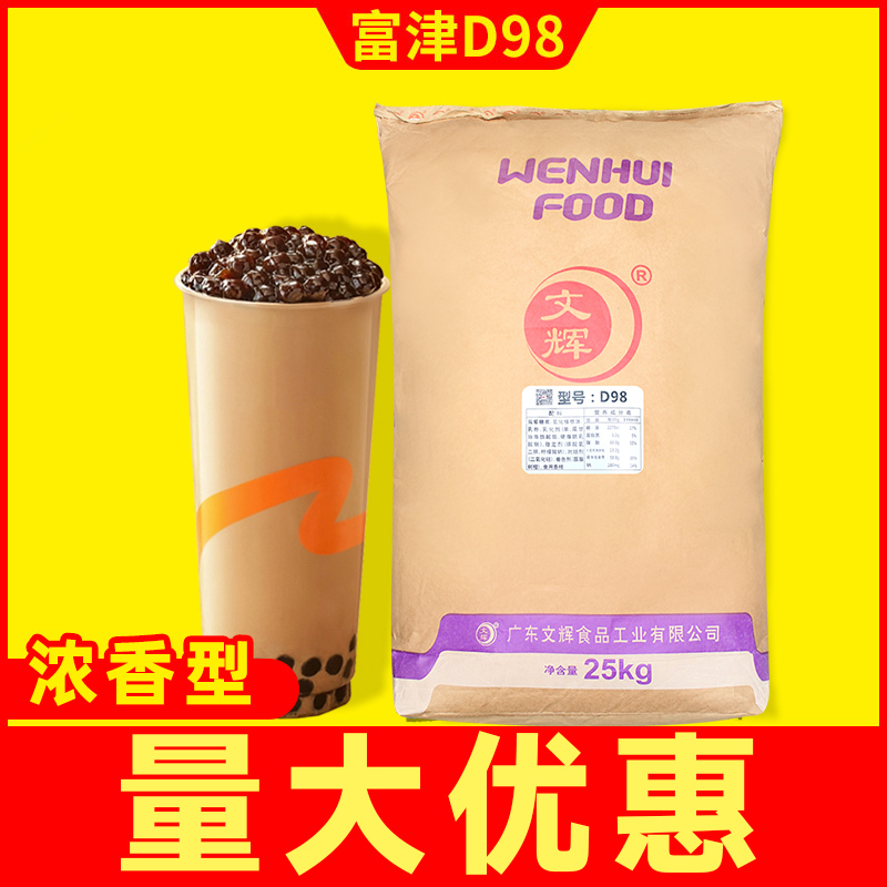 富津D98植脂末25kg【388元/包】
