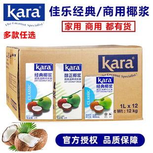 印尼佳乐椰浆kara椰汁1L进口杨枝甘露甜品商用烘焙奶茶店原料整箱