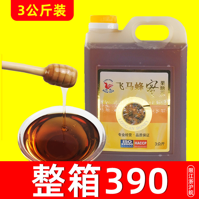 台湾进口飞马牌龙眼蜜蜂蜜糖浆奶茶店专用 龙眼味荔枝花蜜浓浆3kg