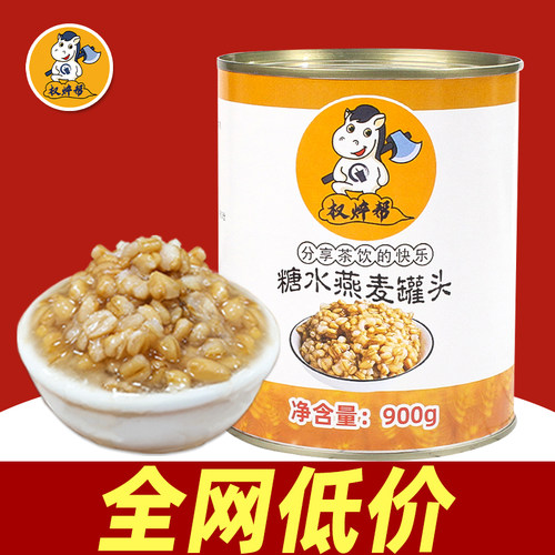 权焠帮燕麦罐头900g整箱82.88元