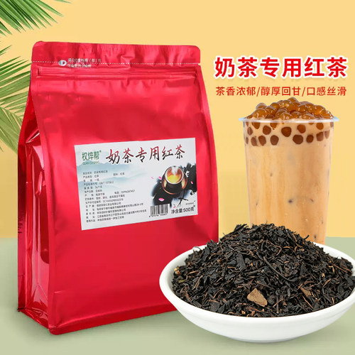 权焠帮烤香红茶500g奶茶店专用茶叶蜜香烤奶红碎茶商用原料摆摊煮