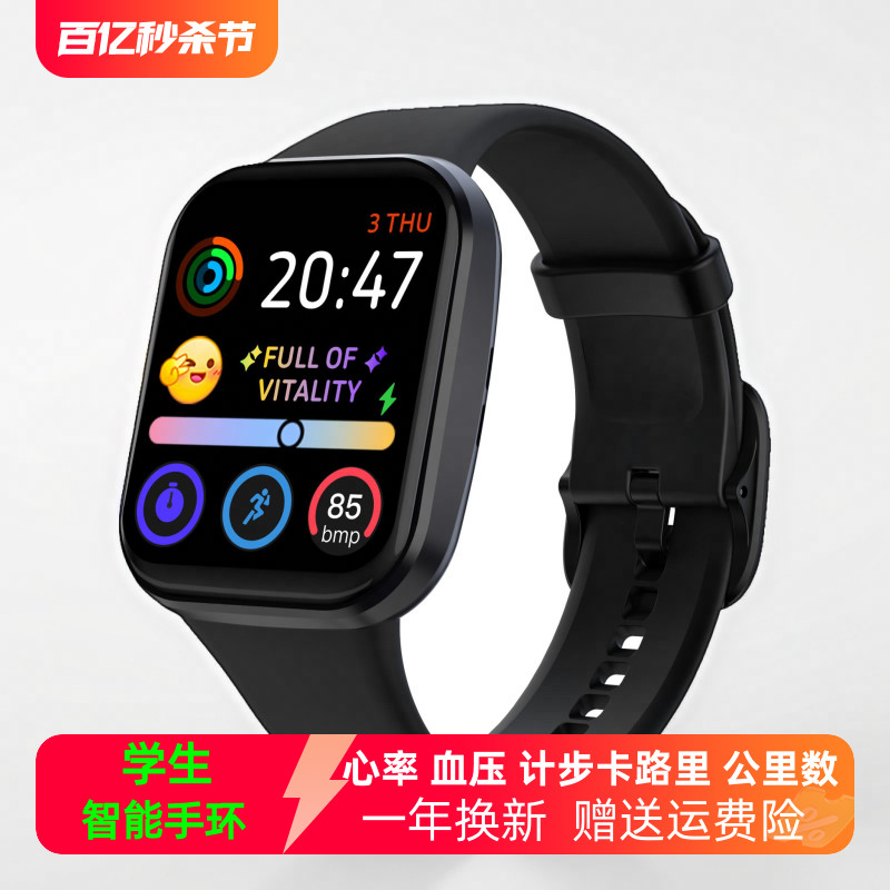 学生智能运动手环表支付NFC心率