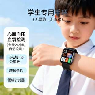 适用OPPO小米苹果智能手环心率血压睡眠跑步运动手表学生专用防水