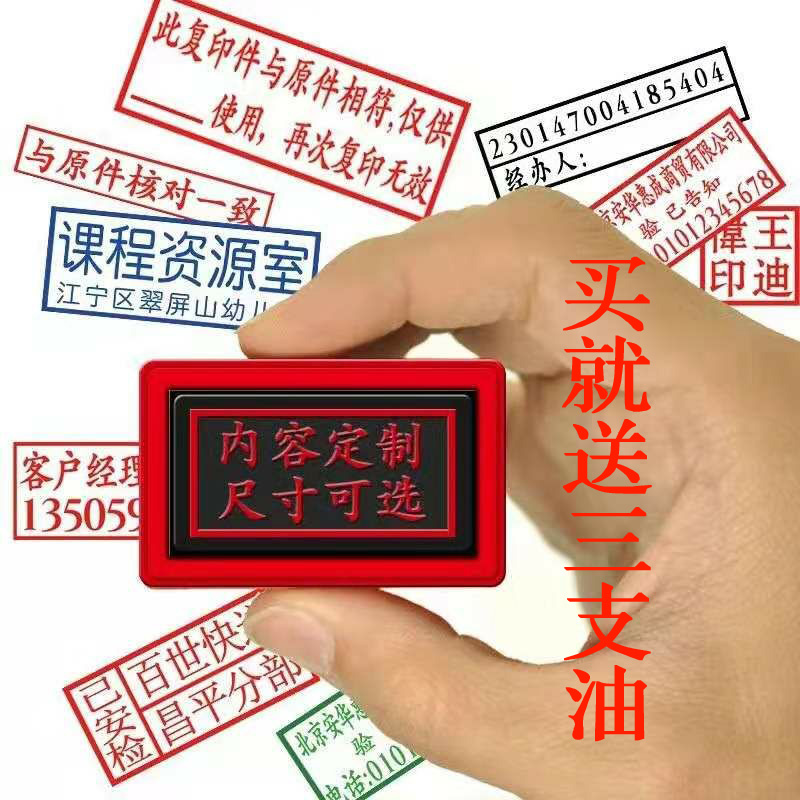 自动出油章宣传页章定制图案章图片