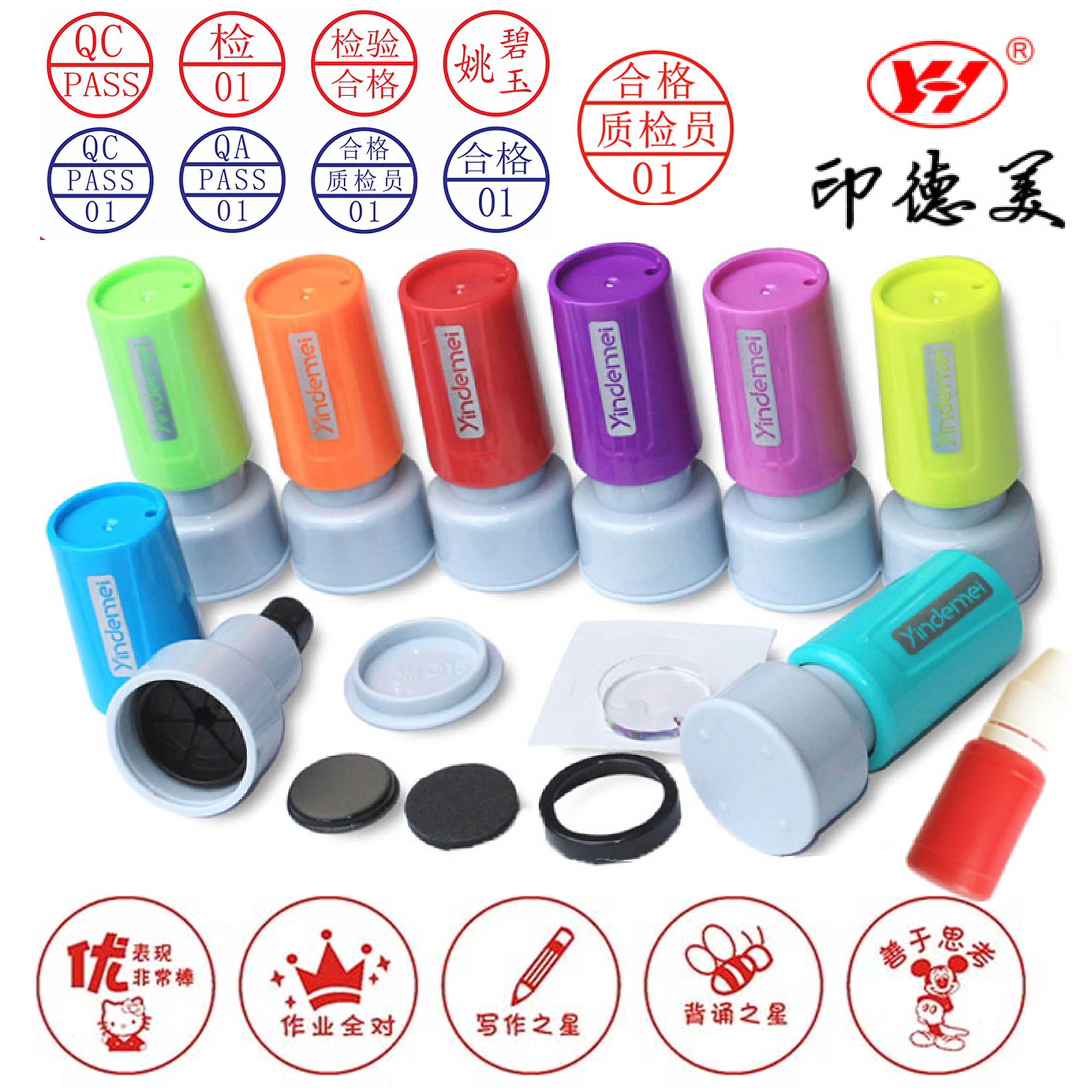 设计定制自动出油图章订做教师儿童质量合格检验qc数字卡通小圆章