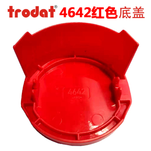 卓达Troda4642底盖多色t4638底座4445回墨翻转印章印台墨盒壳配件