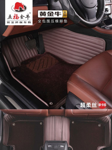 525i 528i 530i 脚垫 五福金牛全包围进口宝马5系520i 535i 540i