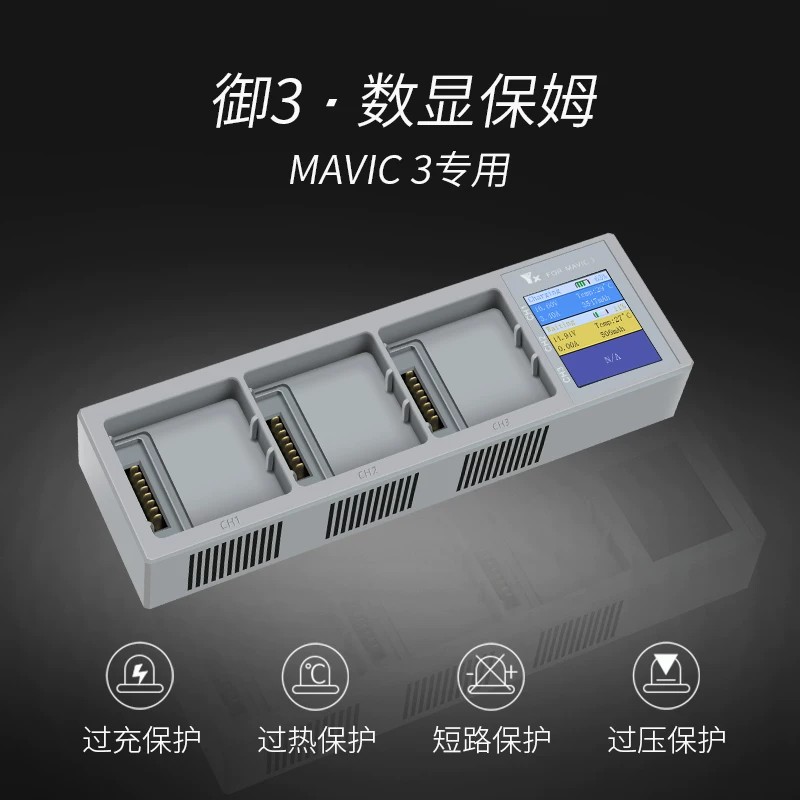 NGKJ耐果大疆御3PRO数显充电器