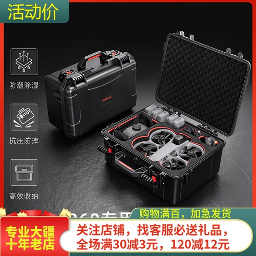 STARRC大疆AVATA360畅飞防爆箱