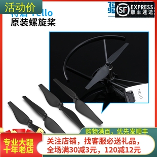 适用于大疆特洛Tello桨叶无人机配件彩色螺旋桨红色白蓝色叶片