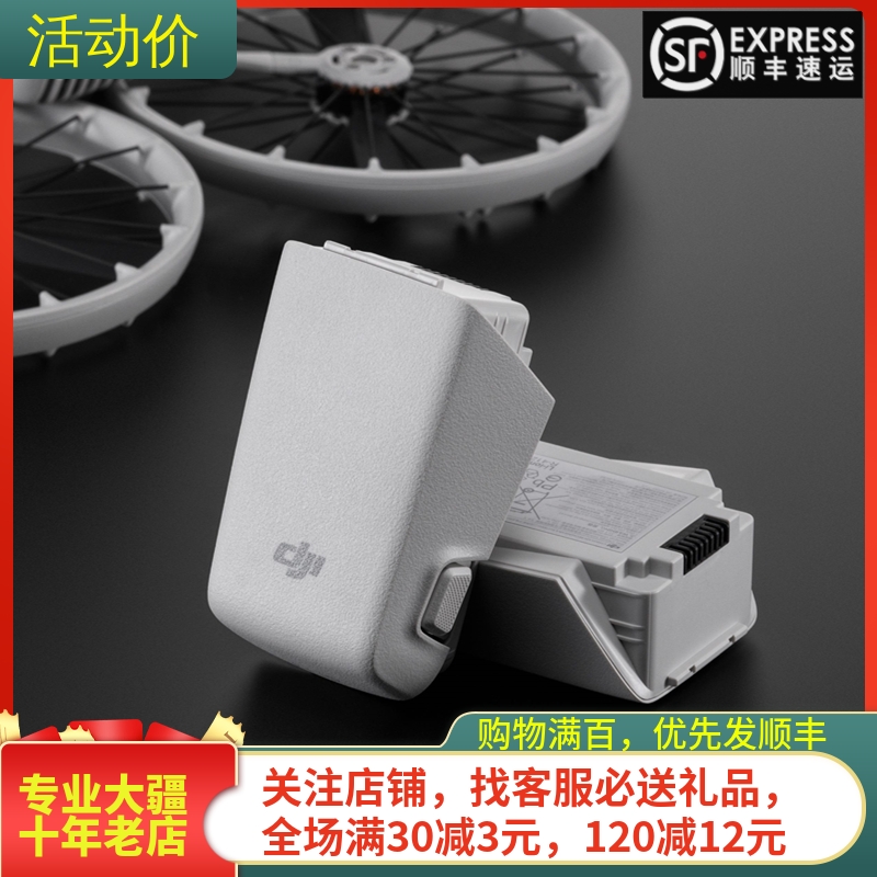 耐果大疆DJIFlip原裝電池