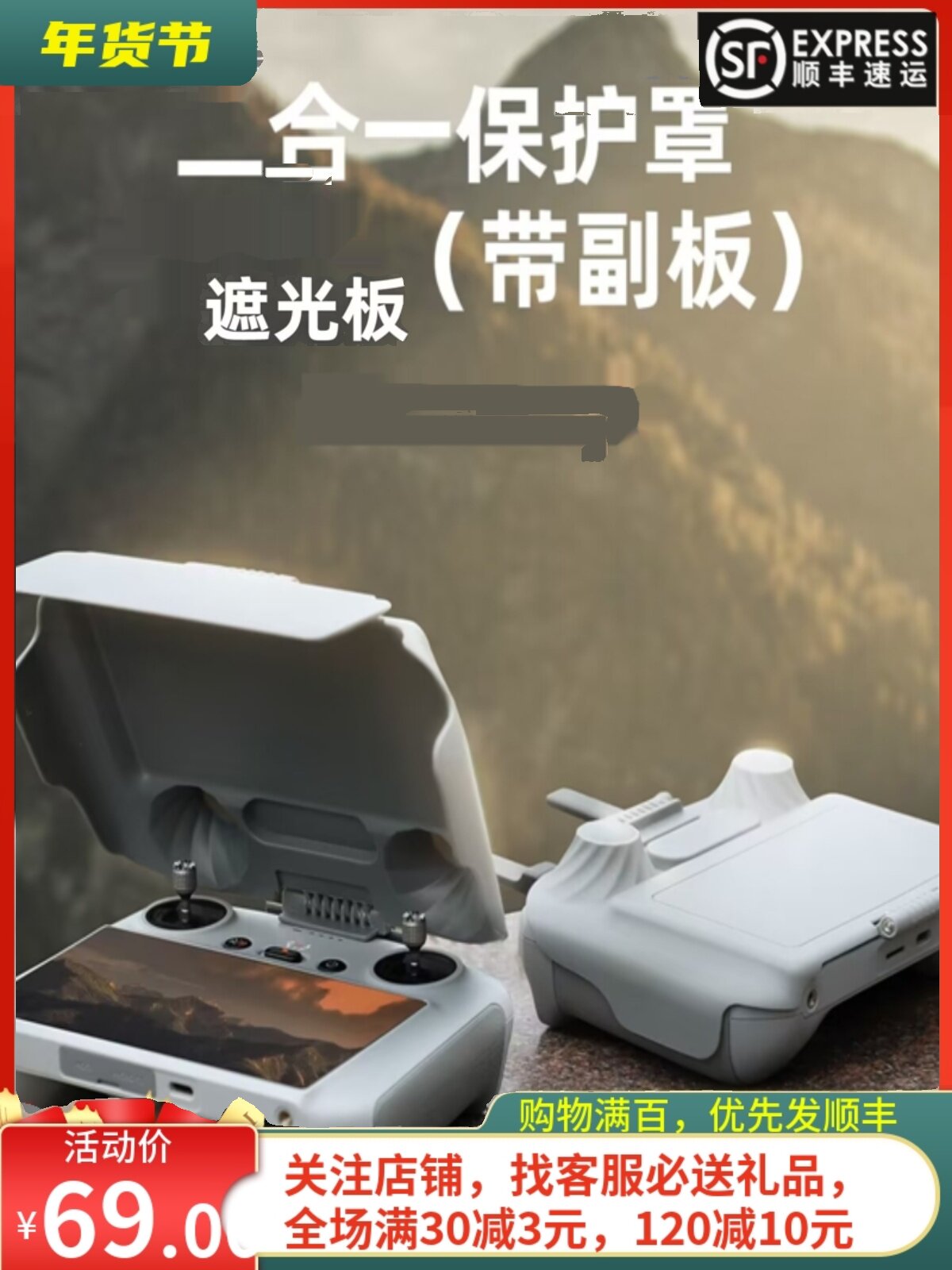 화면 보호 커버가 있는 DJI AIR 3|3S 원격 제어 후드 RC2에 적합 로커 무료 분해 액세서리