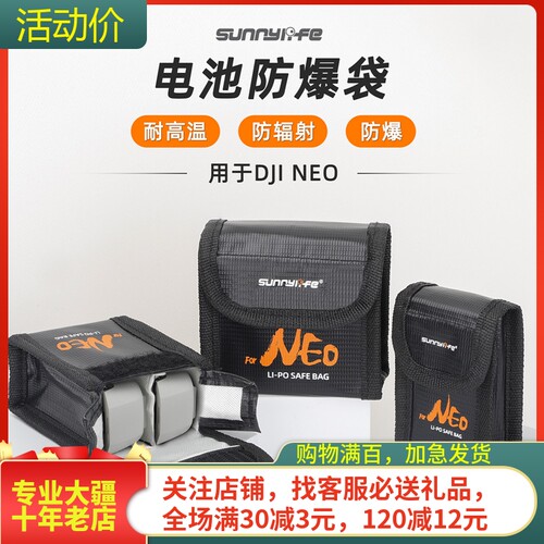 sunnylife大疆DJINEO2防爆袋