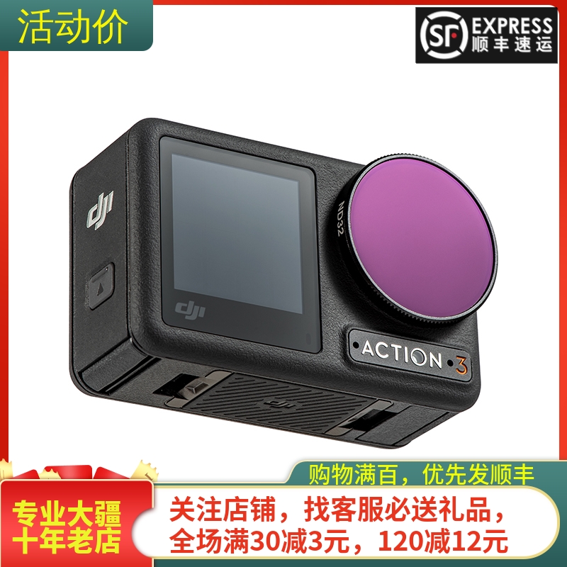 DJIAction3滤镜运动相机UV镜