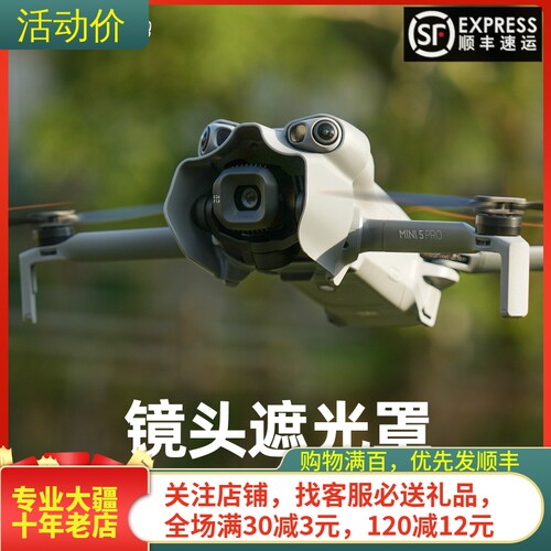 NGKJ/耐果MINI5PRO镜头遮阳盖