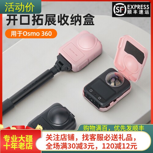 sunnylifeosmo360开口收纳盒
