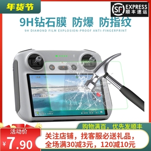 用于大疆DJI 3PRO带屏遥控器硅胶套AIR2S挂绳保护钢化膜配件 MINI