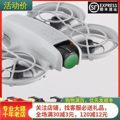 sunnylife大疆DJINEO滤镜