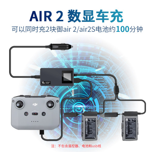 NGKJ/耐果Mavic3PRO数显车充