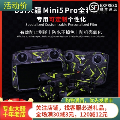 NGKJ/耐果大疆DJIMINI5PRO贴纸