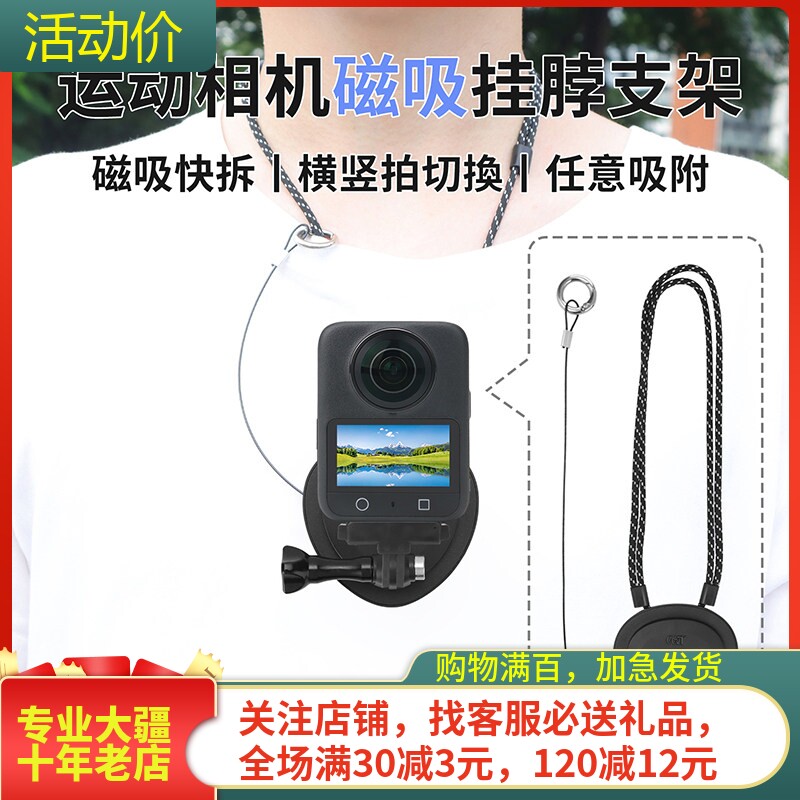 NGKJDJI大疆OSMO360磁吸挂绳图片