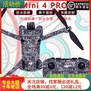 适用大疆DJI MINI 4 PRO贴纸动漫多彩卡通防刮定制无人机贴膜配件