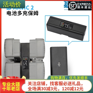适用于大疆御2电池管家Mavic充电器2PRO多充保姆专业版无人机配件