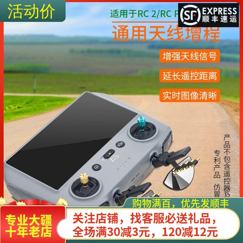 适用大疆DJI AVATA 360带屏遥控器RC2天线增强图传信号放大配件
