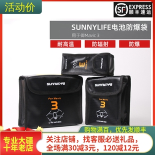 适用DJI大疆MAVIC3电池防爆袋MINI 4K/2御AIR2S预热收纳包FPV配件