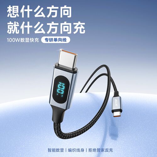 适用DJI大疆充电宝电源线Lito 1/X1管家单向充电数据线AVATA配件