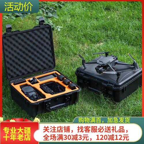 DJI大疆MAVIC3PRO防水箱