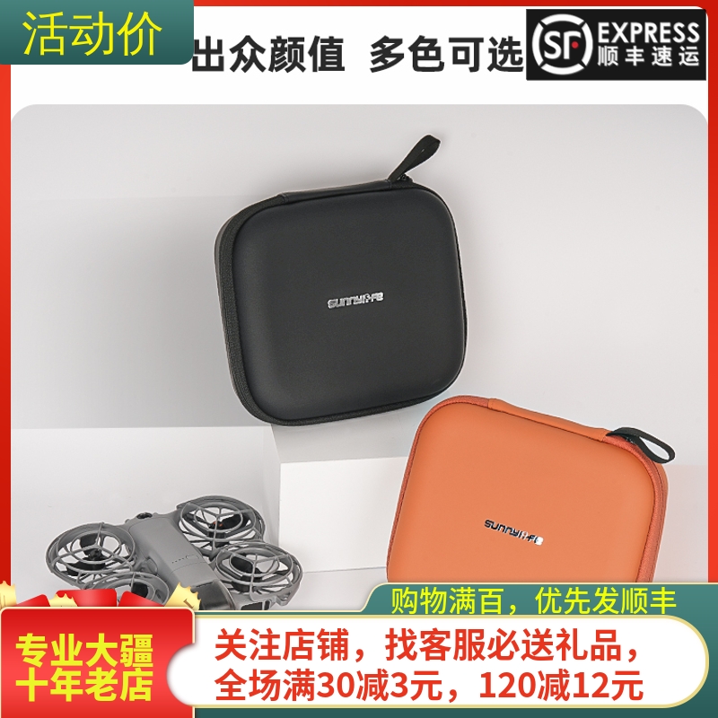 NGKJ/耐果大疆DJINEO2机身包