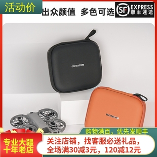 适用大疆DJI NEO2单机身收纳包遥控器保护盒电池防爆袋穿越机配件