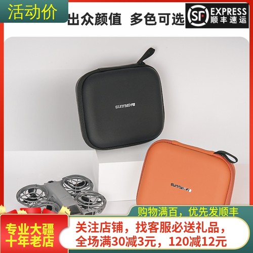 NGKJ/耐果大疆DJINEO2机身包