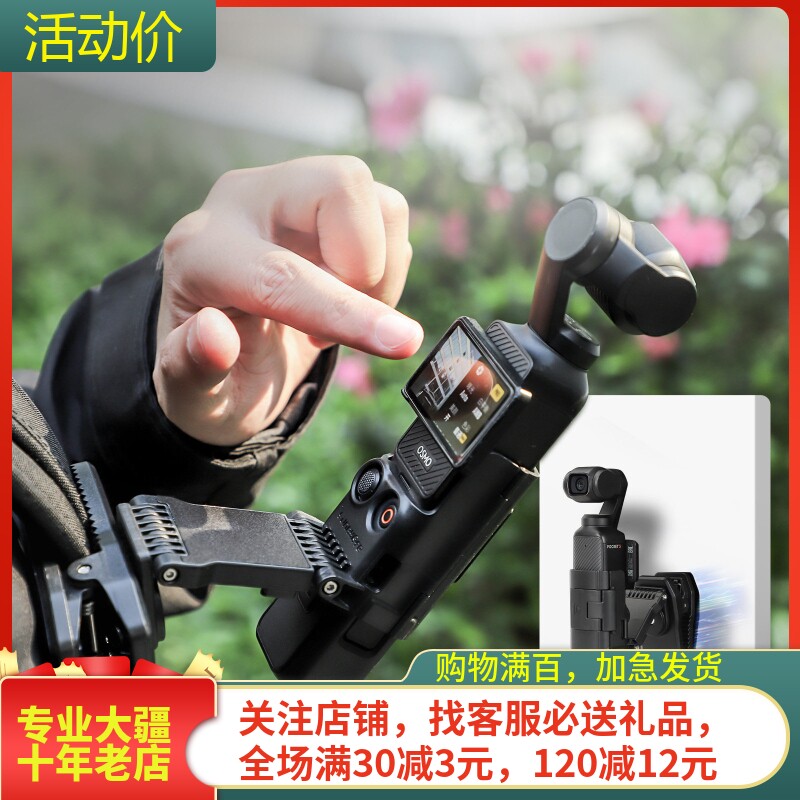 sunnylifePocket3/4P磁吸背包夹