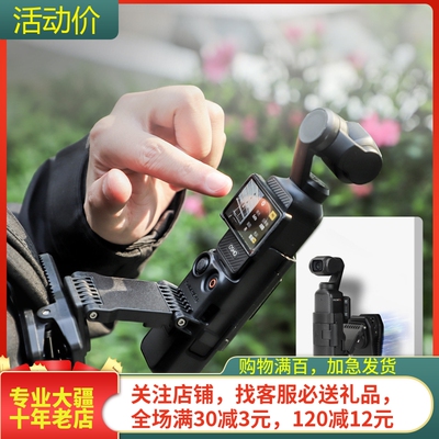 sunnylifePocket3/4P磁吸背包夹