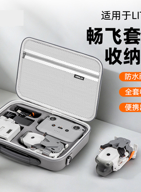 适用大疆DJI Lito1/X1收纳包RCN3遥控器单肩包保护箱盒无人机配件