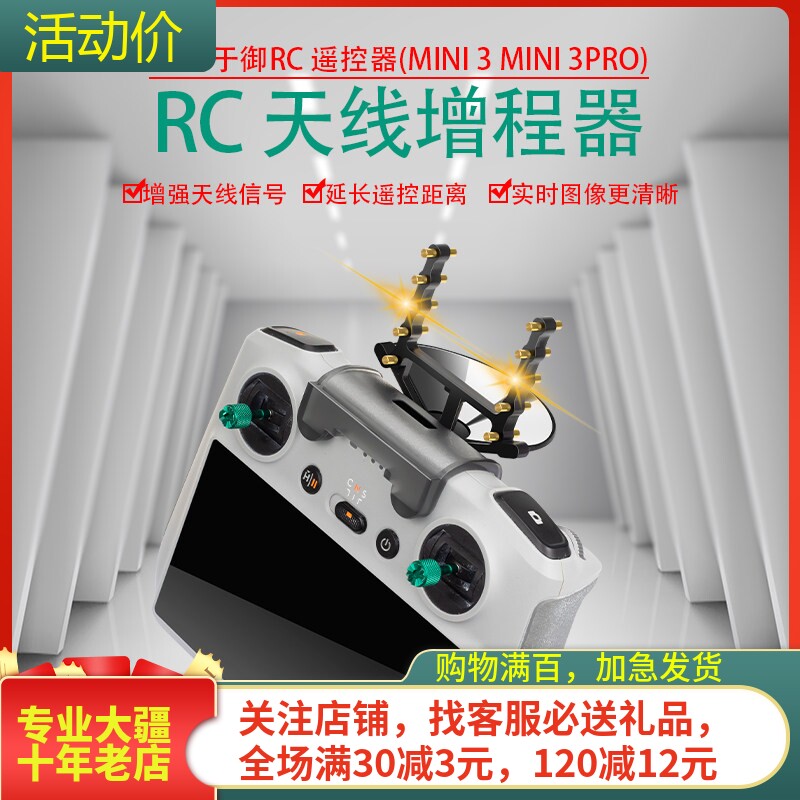 NGKJ/耐果MINI3PRO带屏天线