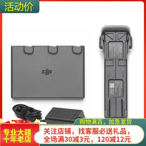 耐果大疆DJIAVATA2电池充电器