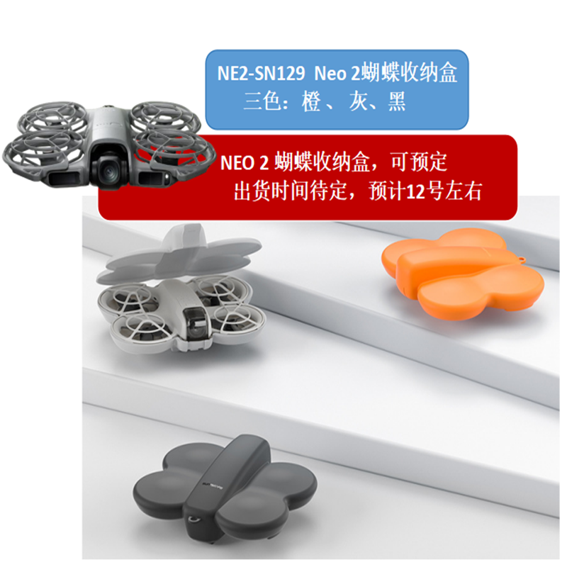 sunnylife大疆NEO2机身收纳盒